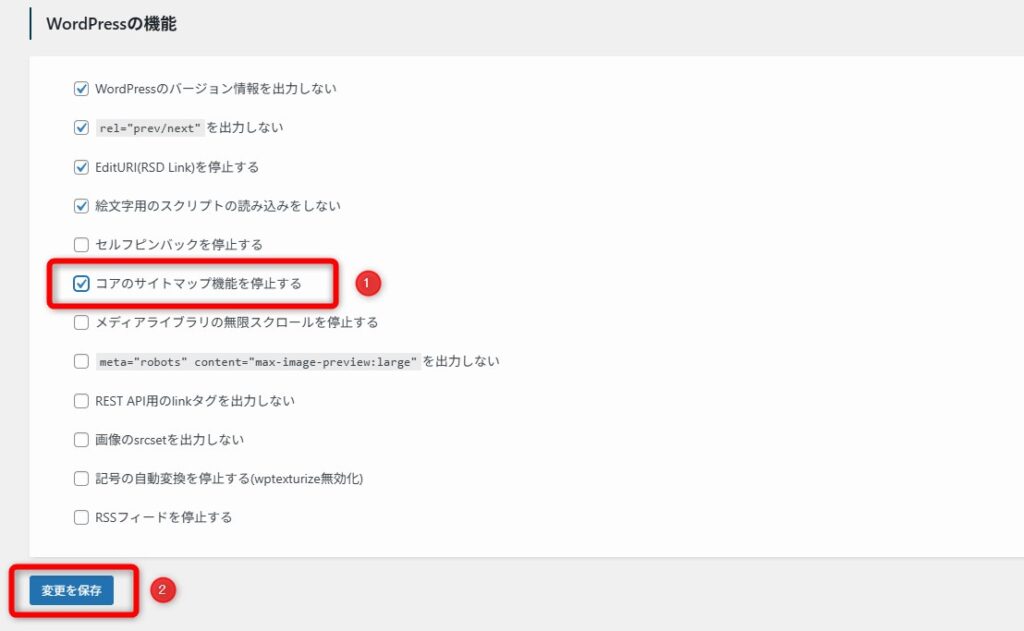 SWELLの標準サイトマップ機能を有効化する参考画像3