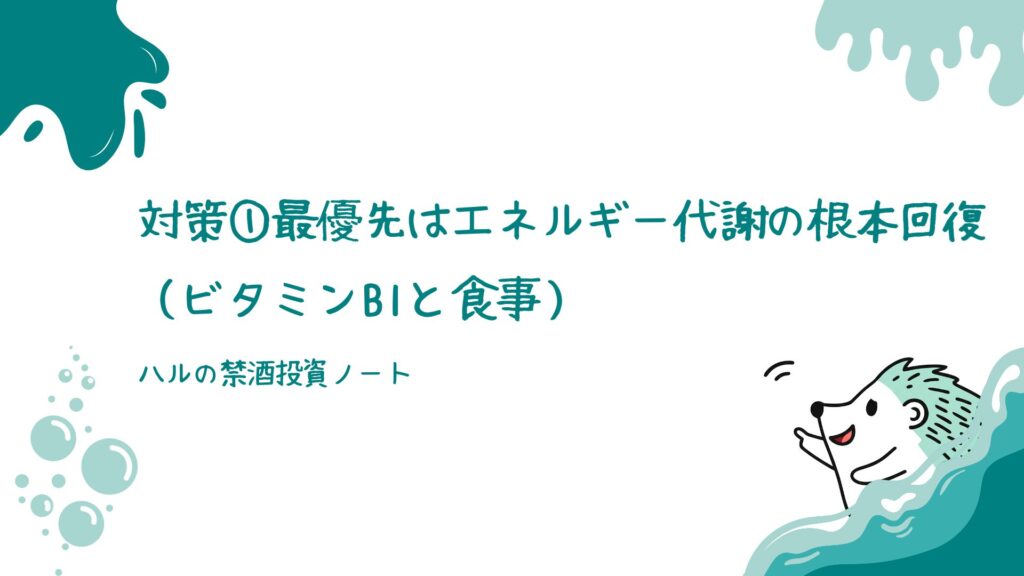 だるさと眠気の正体は「エネルギー代謝の低下」と「脳の調整」