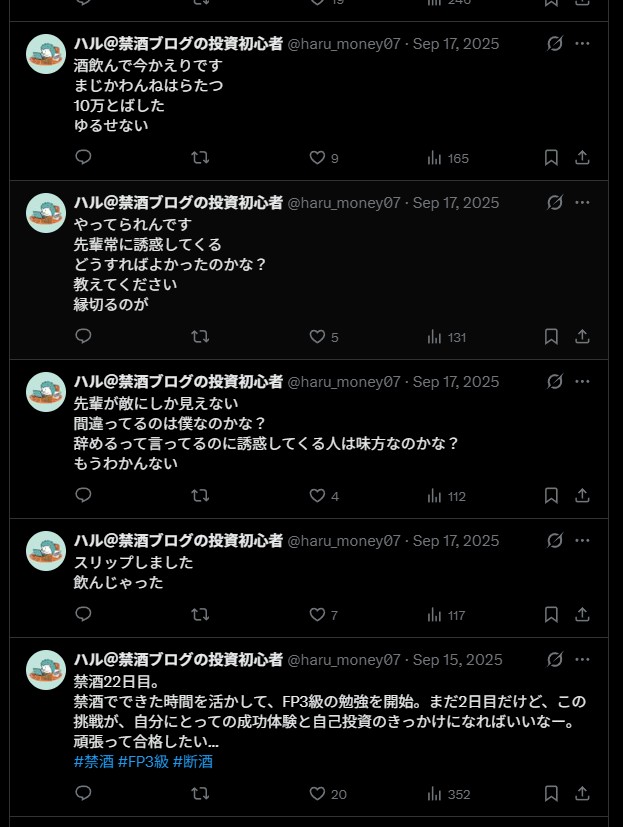 Xの失敗時のポスト