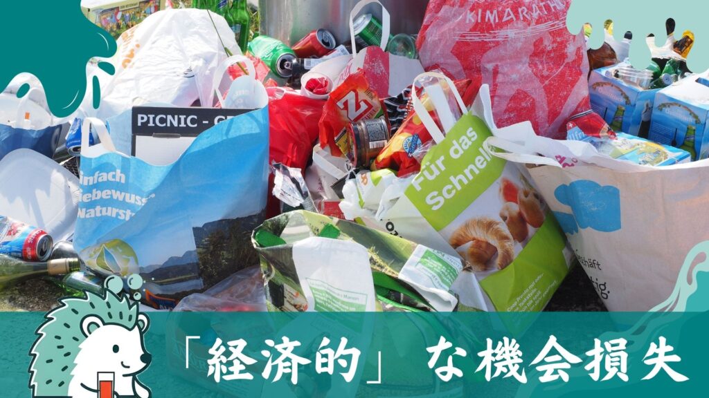 経済的な機械損失